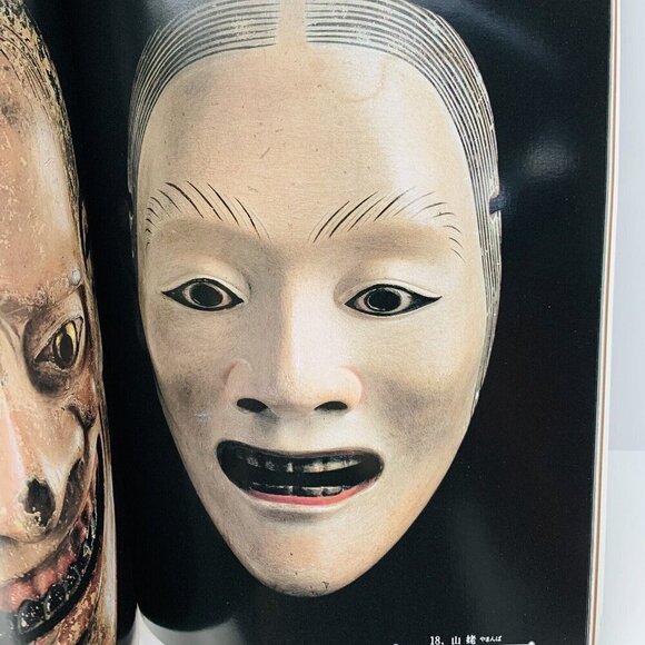 " Noh no hana " Mask shozoku costume japanese photo book kuougen hannya Art MZ - Picture 8 of 8